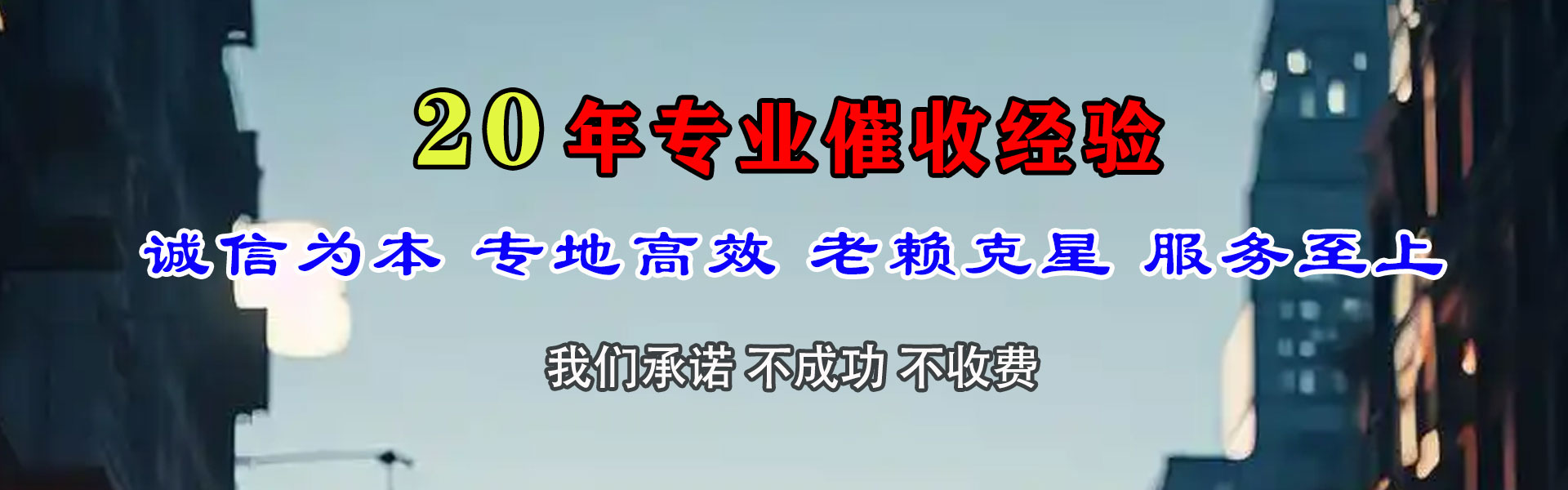 福鼎要债公司