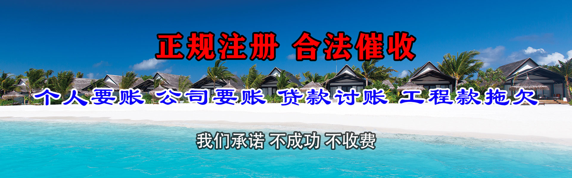 福鼎收债公司